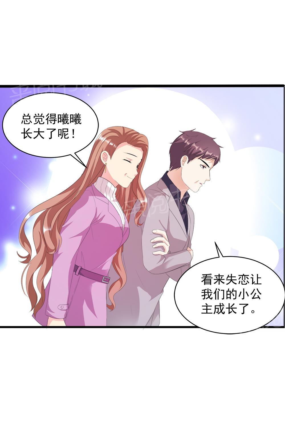 《喂，别动我的奶酪》漫画最新章节第10话免费下拉式在线观看章节第【2】张图片