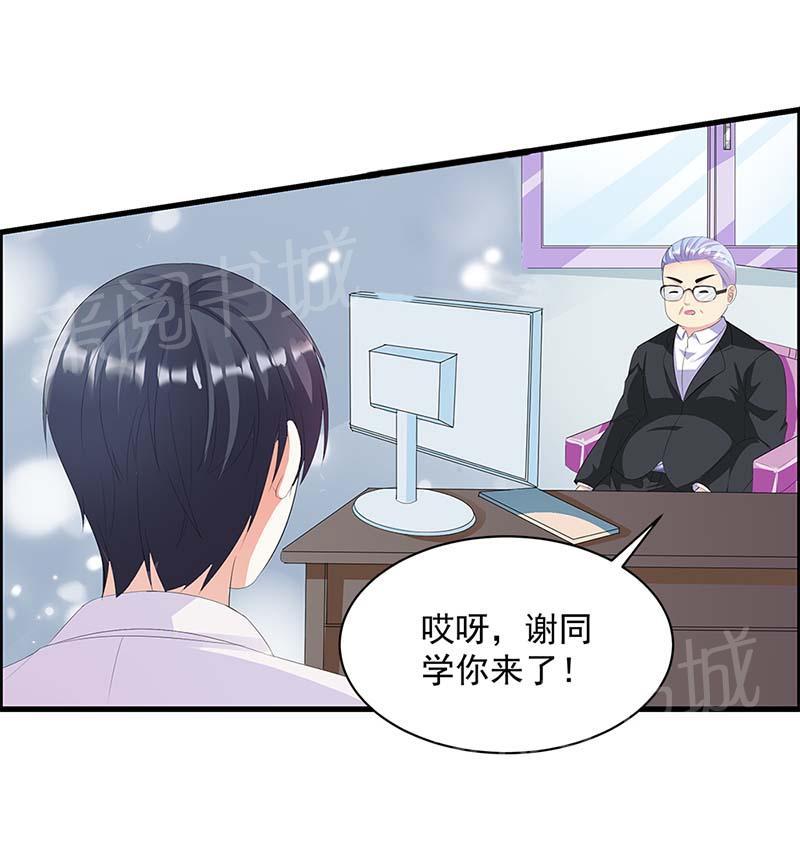 《喂，别动我的奶酪》漫画最新章节第11话免费下拉式在线观看章节第【22】张图片