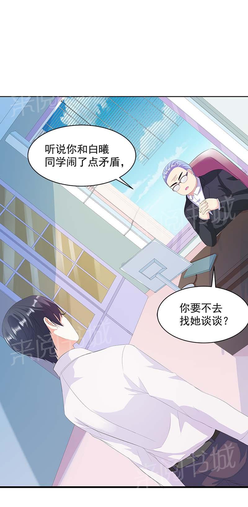 《喂，别动我的奶酪》漫画最新章节第11话免费下拉式在线观看章节第【19】张图片