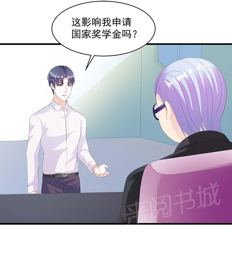 《喂，别动我的奶酪》漫画最新章节第11话免费下拉式在线观看章节第【17】张图片