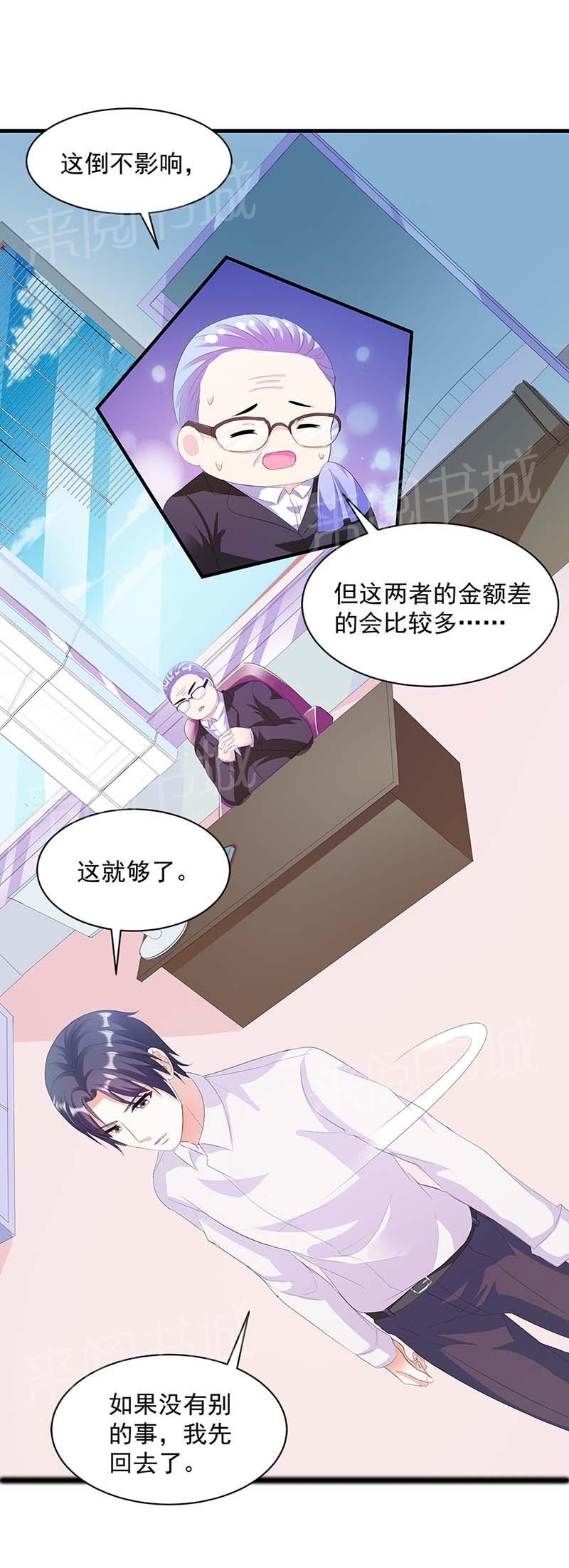 《喂，别动我的奶酪》漫画最新章节第11话免费下拉式在线观看章节第【16】张图片