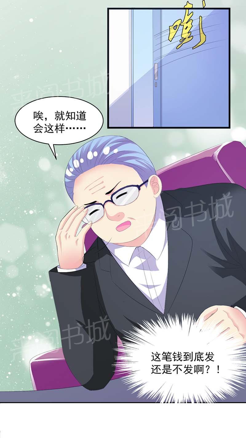 《喂，别动我的奶酪》漫画最新章节第11话免费下拉式在线观看章节第【14】张图片