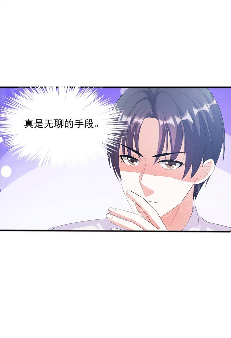 《喂，别动我的奶酪》漫画最新章节第11话免费下拉式在线观看章节第【12】张图片