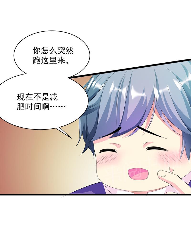 《喂，别动我的奶酪》漫画最新章节第12话免费下拉式在线观看章节第【26】张图片