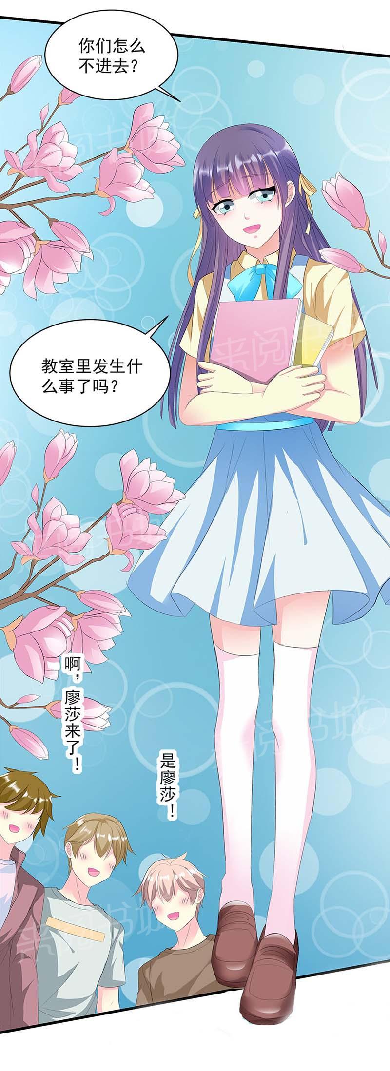 《喂，别动我的奶酪》漫画最新章节第12话免费下拉式在线观看章节第【8】张图片