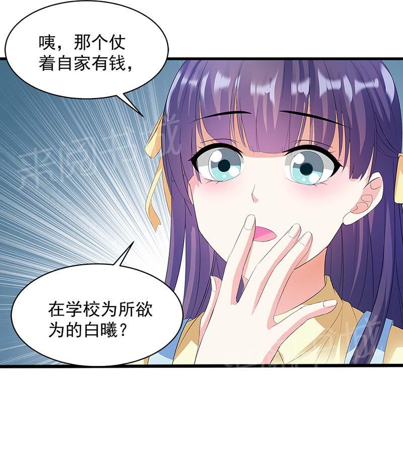 《喂，别动我的奶酪》漫画最新章节第12话免费下拉式在线观看章节第【6】张图片