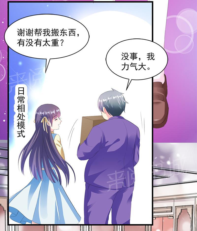 《喂，别动我的奶酪》漫画最新章节第13话免费下拉式在线观看章节第【30】张图片