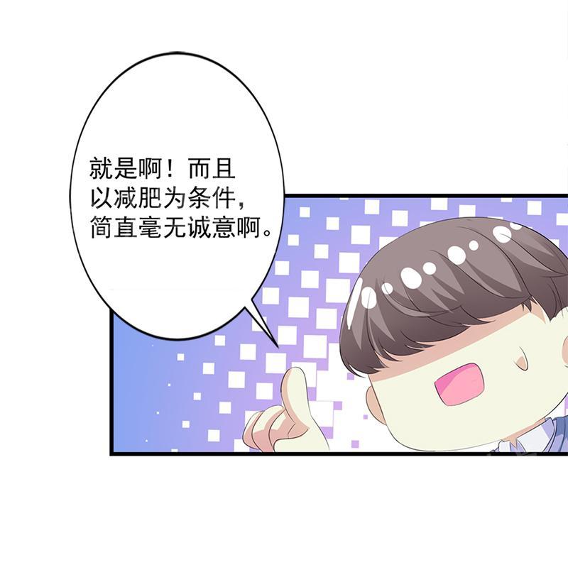 《喂，别动我的奶酪》漫画最新章节第14话免费下拉式在线观看章节第【6】张图片