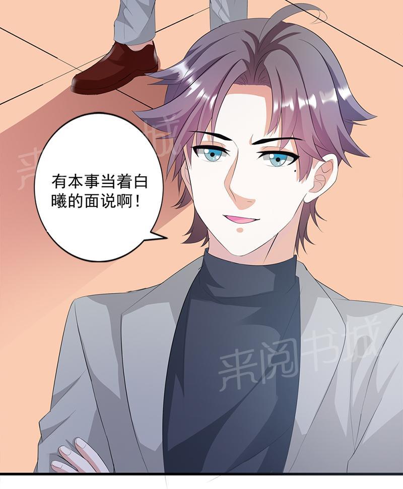 《喂，别动我的奶酪》漫画最新章节第15话免费下拉式在线观看章节第【26】张图片