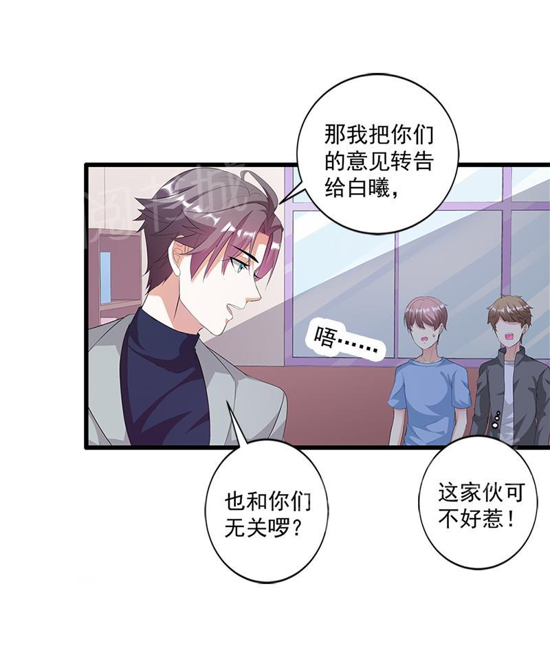 《喂，别动我的奶酪》漫画最新章节第15话免费下拉式在线观看章节第【24】张图片