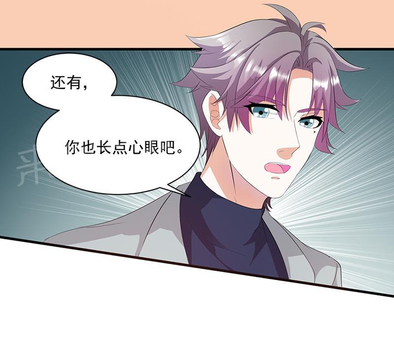 《喂，别动我的奶酪》漫画最新章节第15话免费下拉式在线观看章节第【21】张图片