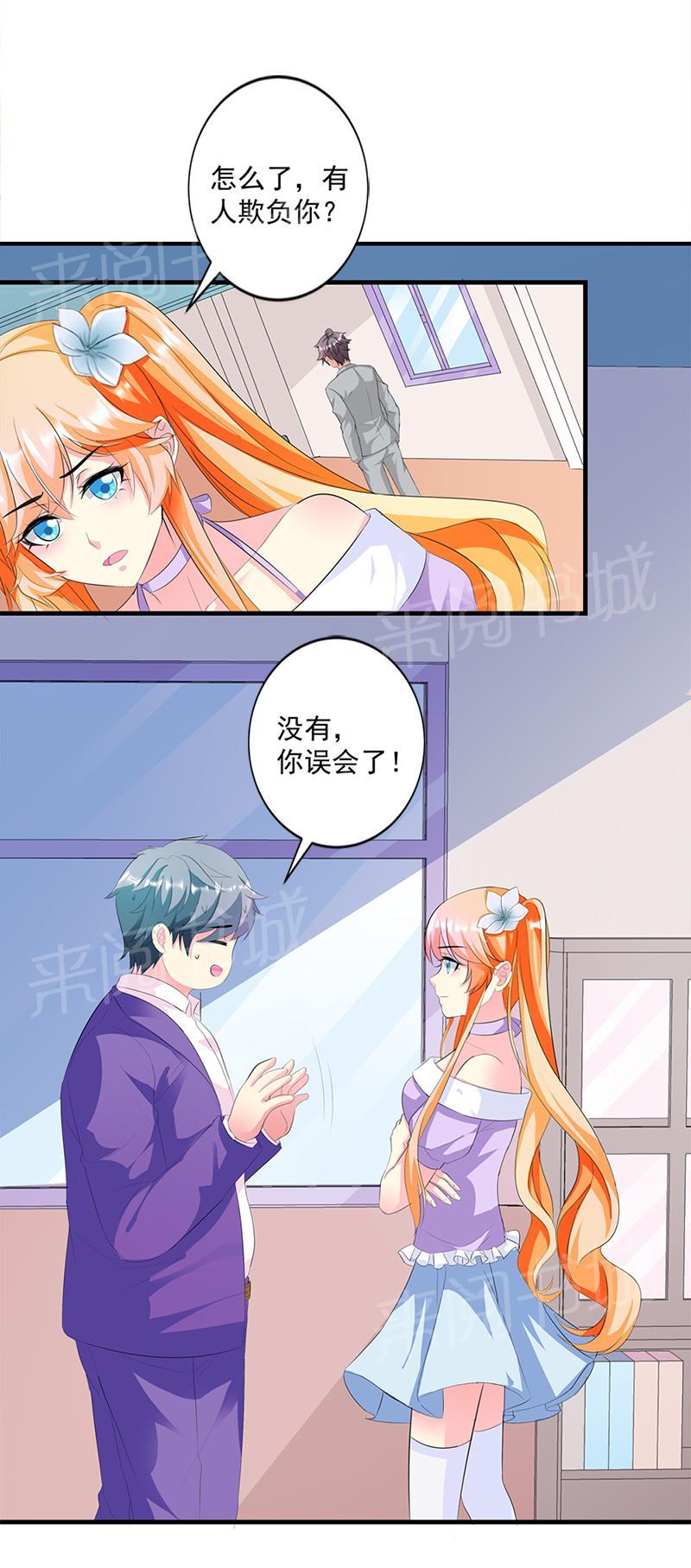 《喂，别动我的奶酪》漫画最新章节第15话免费下拉式在线观看章节第【18】张图片