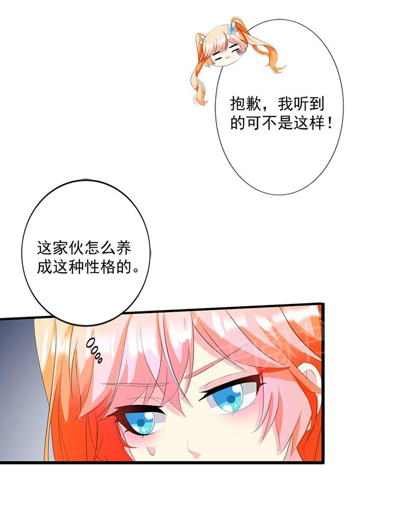 《喂，别动我的奶酪》漫画最新章节第15话免费下拉式在线观看章节第【16】张图片