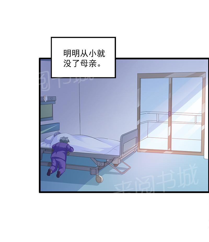 《喂，别动我的奶酪》漫画最新章节第15话免费下拉式在线观看章节第【15】张图片