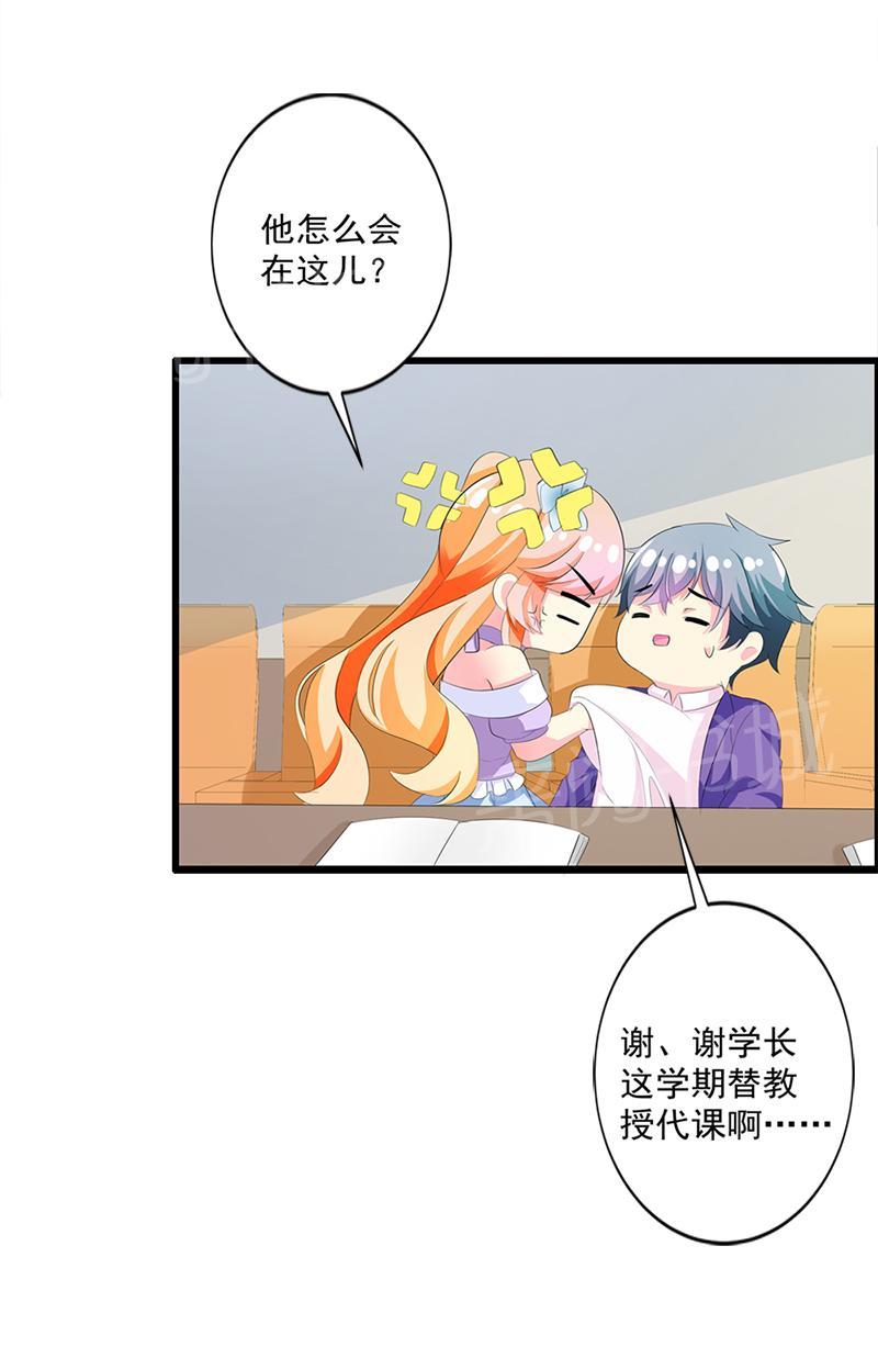 《喂，别动我的奶酪》漫画最新章节第15话免费下拉式在线观看章节第【7】张图片