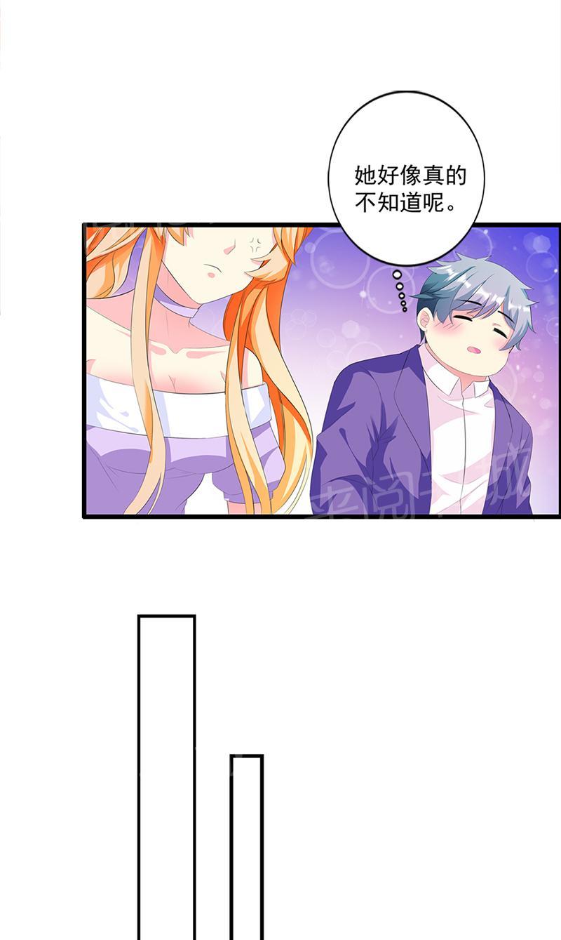 《喂，别动我的奶酪》漫画最新章节第15话免费下拉式在线观看章节第【4】张图片