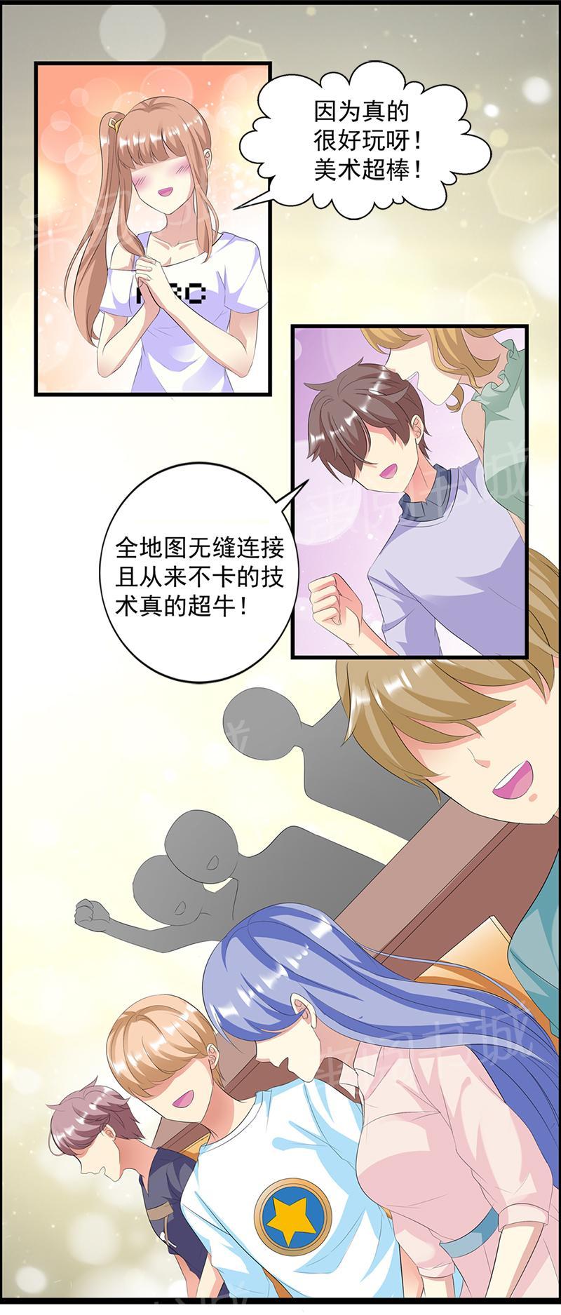 《喂，别动我的奶酪》漫画最新章节第16话免费下拉式在线观看章节第【24】张图片