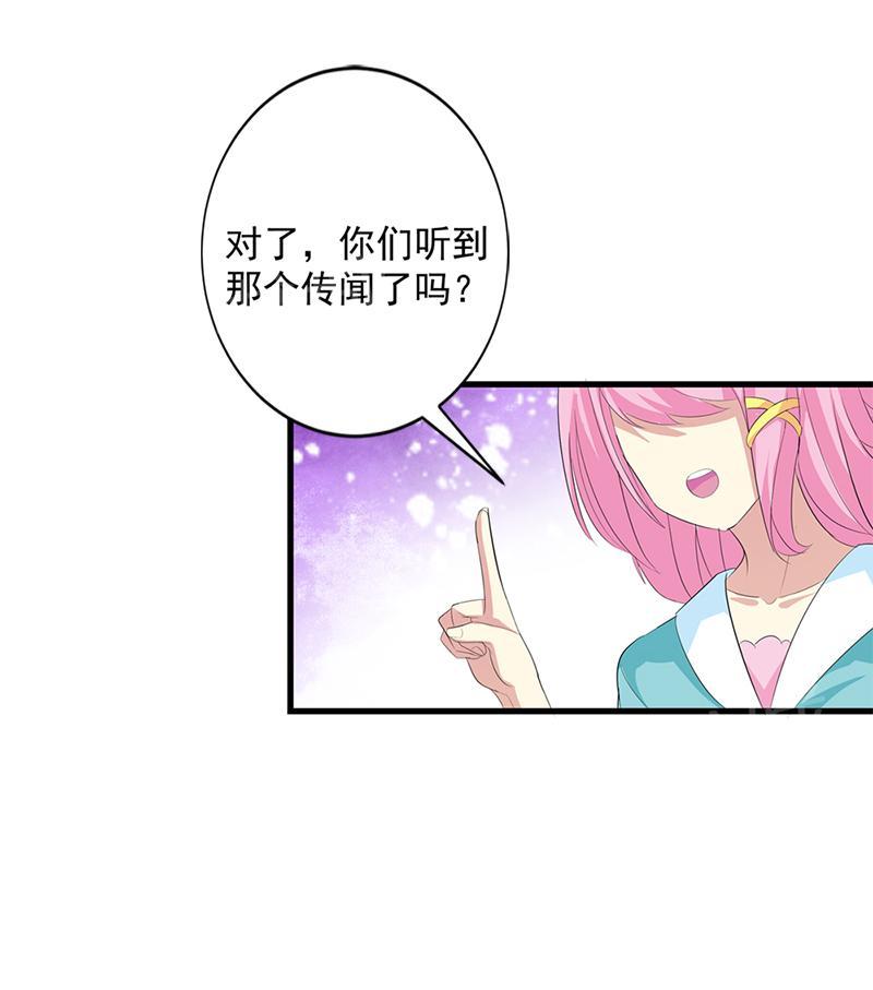 《喂，别动我的奶酪》漫画最新章节第16话免费下拉式在线观看章节第【20】张图片