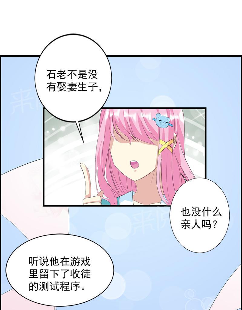 《喂，别动我的奶酪》漫画最新章节第16话免费下拉式在线观看章节第【19】张图片