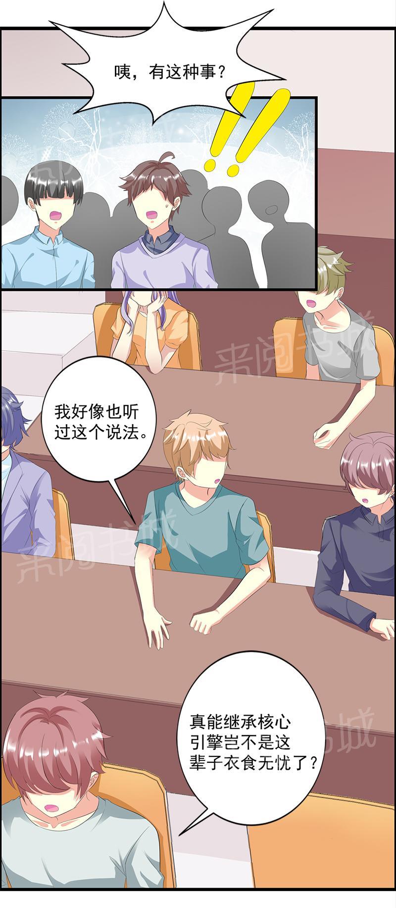 《喂，别动我的奶酪》漫画最新章节第16话免费下拉式在线观看章节第【16】张图片