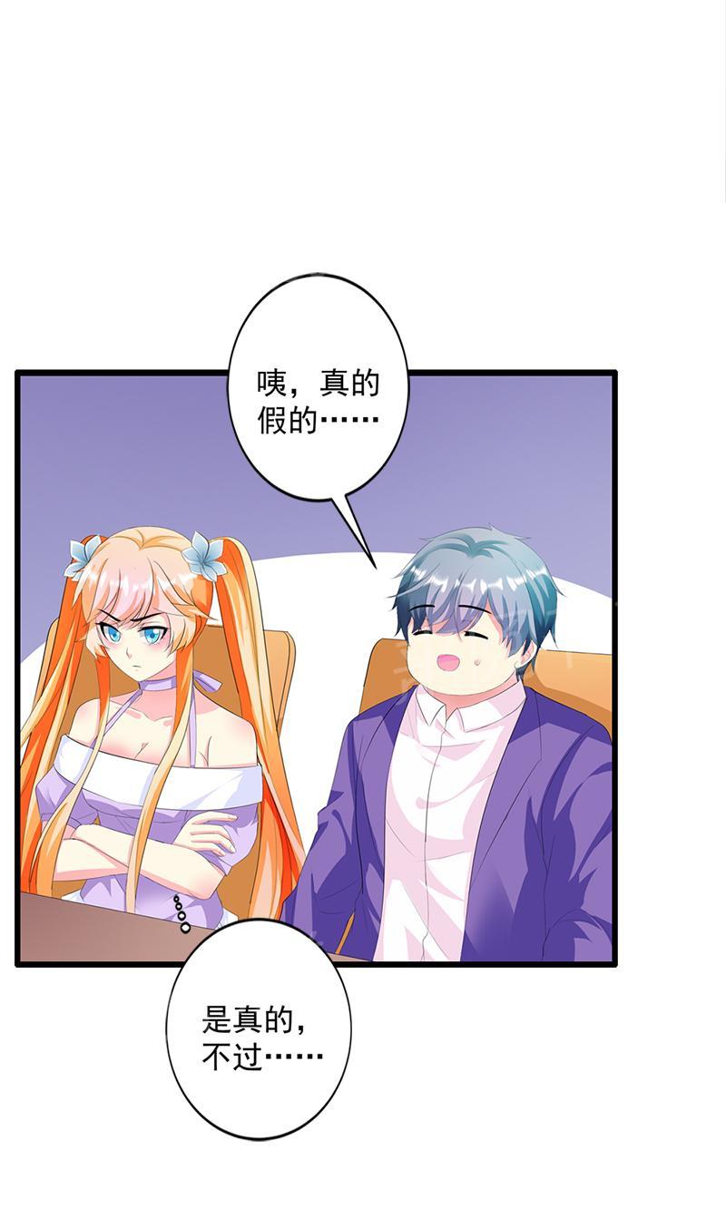 《喂，别动我的奶酪》漫画最新章节第16话免费下拉式在线观看章节第【15】张图片