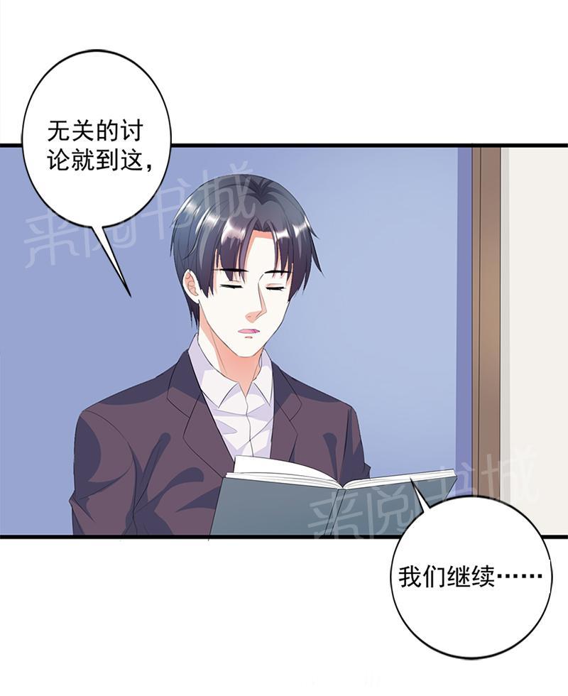 《喂，别动我的奶酪》漫画最新章节第16话免费下拉式在线观看章节第【12】张图片