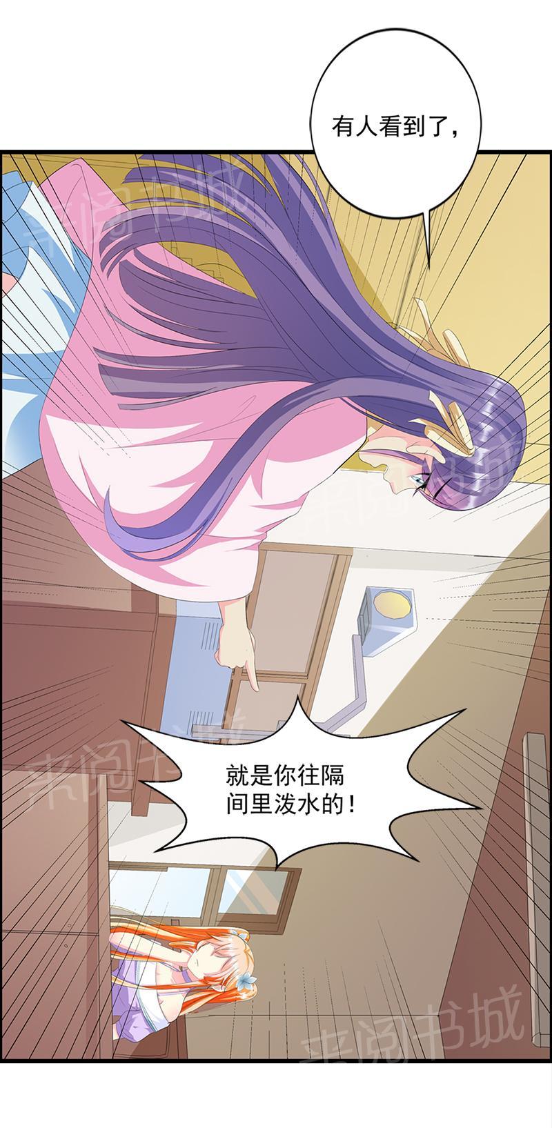 《喂，别动我的奶酪》漫画最新章节第16话免费下拉式在线观看章节第【8】张图片