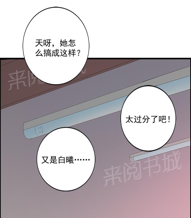 《喂，别动我的奶酪》漫画最新章节第16话免费下拉式在线观看章节第【6】张图片