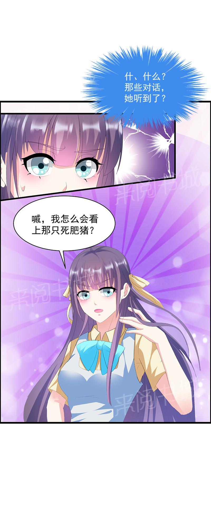 《喂，别动我的奶酪》漫画最新章节第16话免费下拉式在线观看章节第【4】张图片