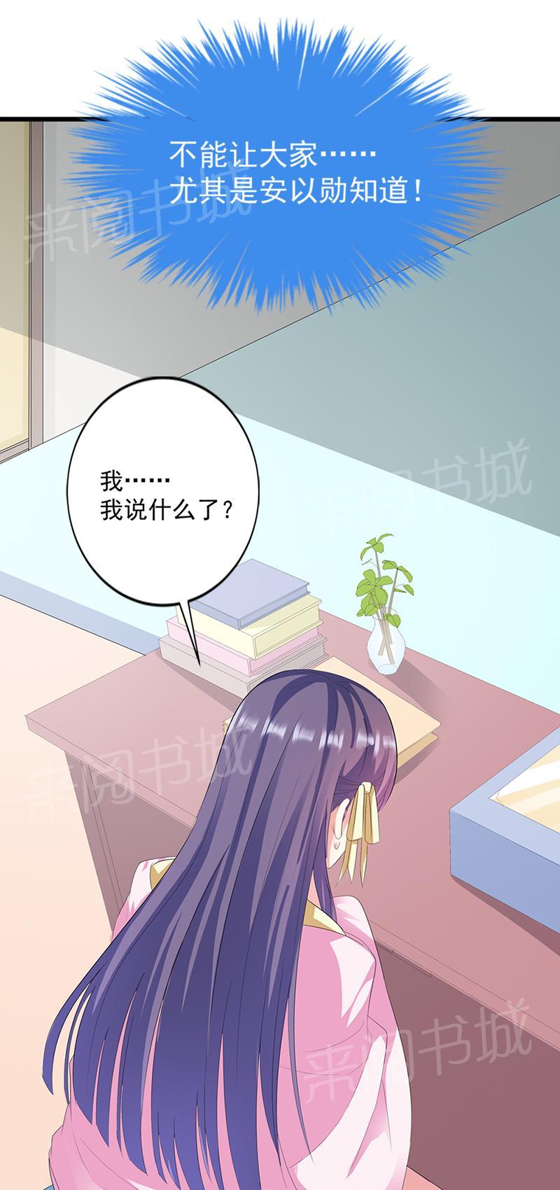 《喂，别动我的奶酪》漫画最新章节第16话免费下拉式在线观看章节第【3】张图片