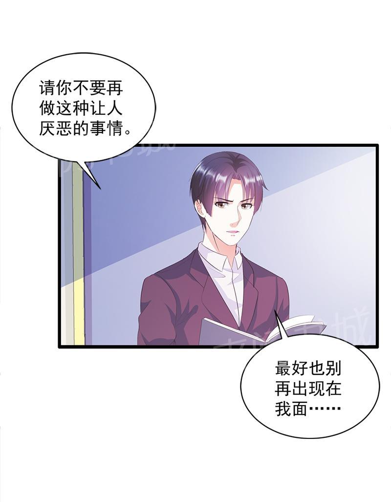 《喂，别动我的奶酪》漫画最新章节第17话免费下拉式在线观看章节第【26】张图片