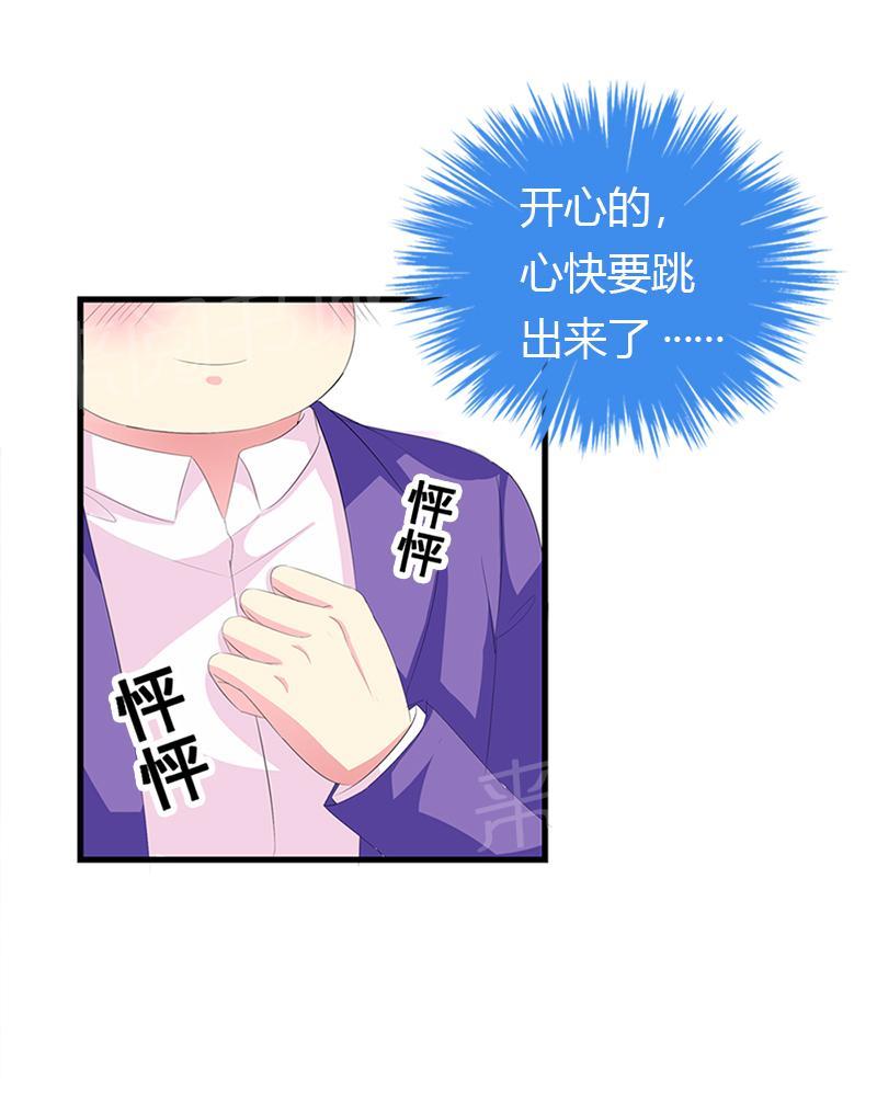 《喂，别动我的奶酪》漫画最新章节第18话免费下拉式在线观看章节第【21】张图片