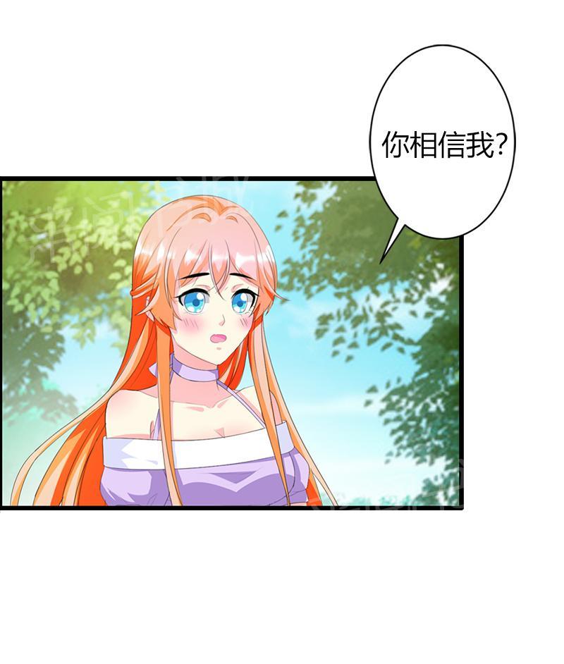 《喂，别动我的奶酪》漫画最新章节第18话免费下拉式在线观看章节第【20】张图片