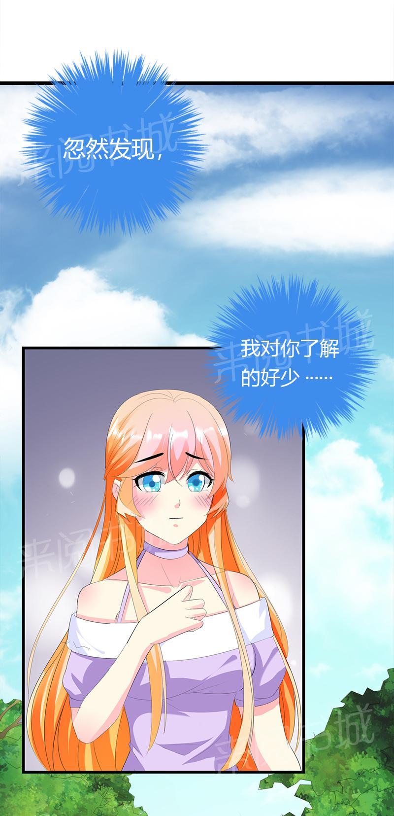 《喂，别动我的奶酪》漫画最新章节第18话免费下拉式在线观看章节第【3】张图片