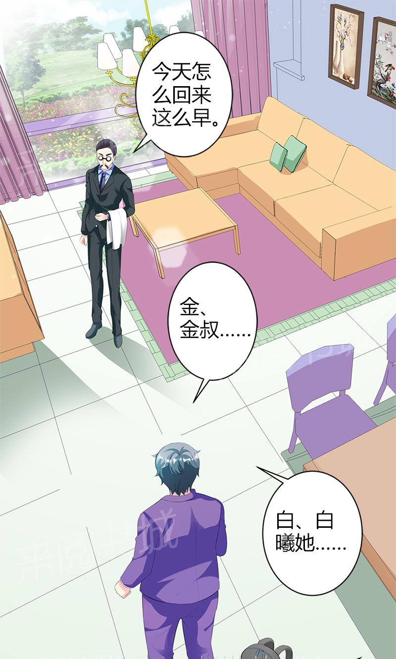 《喂，别动我的奶酪》漫画最新章节第19话免费下拉式在线观看章节第【29】张图片