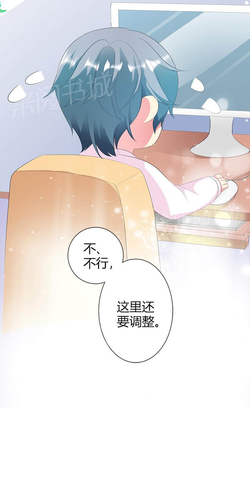 《喂，别动我的奶酪》漫画最新章节第19话免费下拉式在线观看章节第【14】张图片