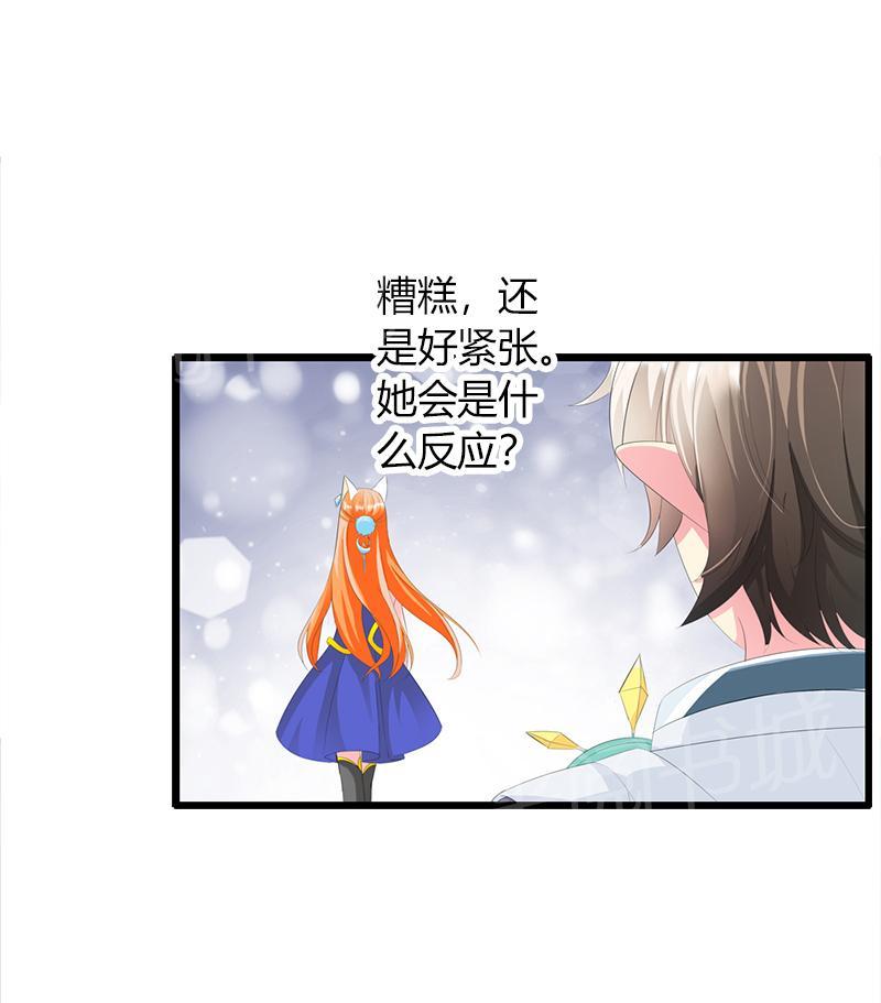 《喂，别动我的奶酪》漫画最新章节第19话免费下拉式在线观看章节第【12】张图片