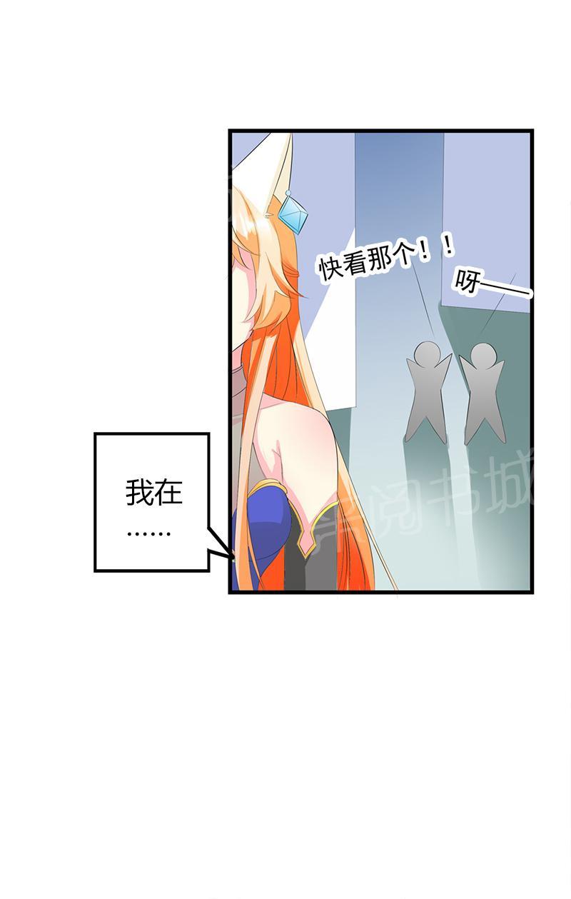 《喂，别动我的奶酪》漫画最新章节第19话免费下拉式在线观看章节第【6】张图片