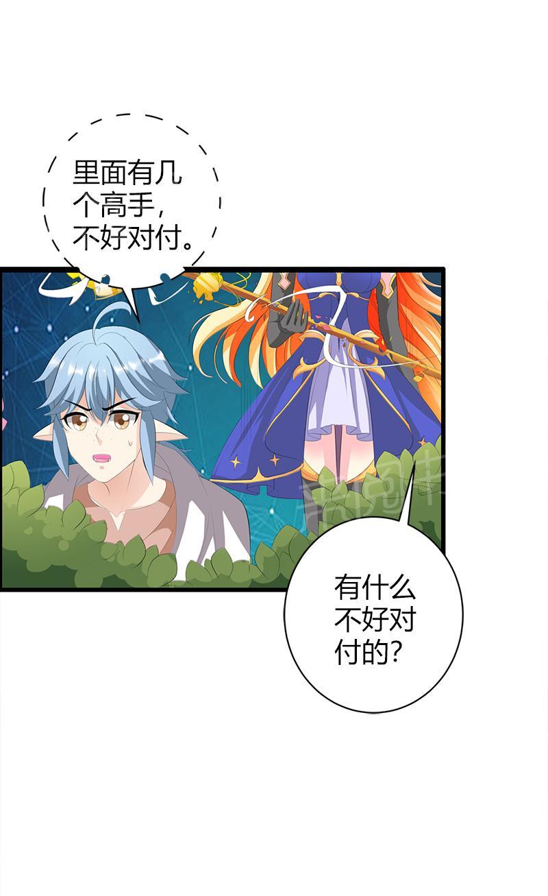 《喂，别动我的奶酪》漫画最新章节第20话免费下拉式在线观看章节第【14】张图片