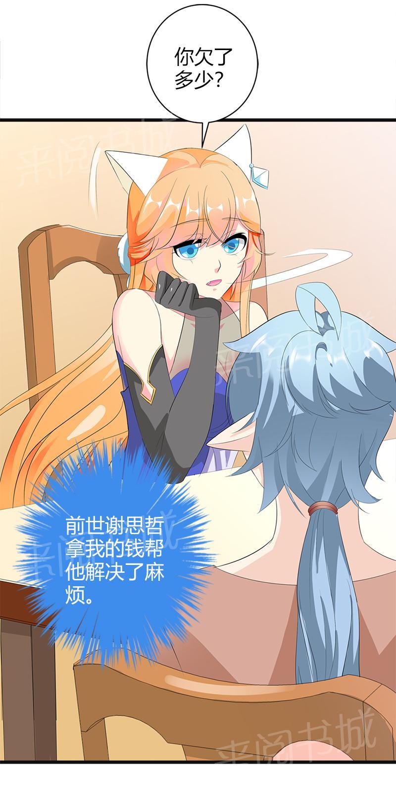 《喂，别动我的奶酪》漫画最新章节第21话免费下拉式在线观看章节第【27】张图片