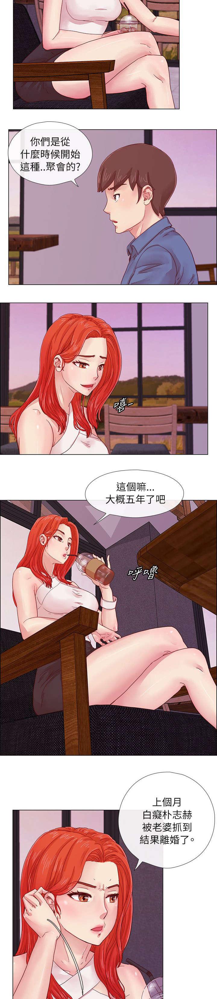 《抽牌》漫画最新章节第5话 同学会的性质免费下拉式在线观看章节第【5】张图片