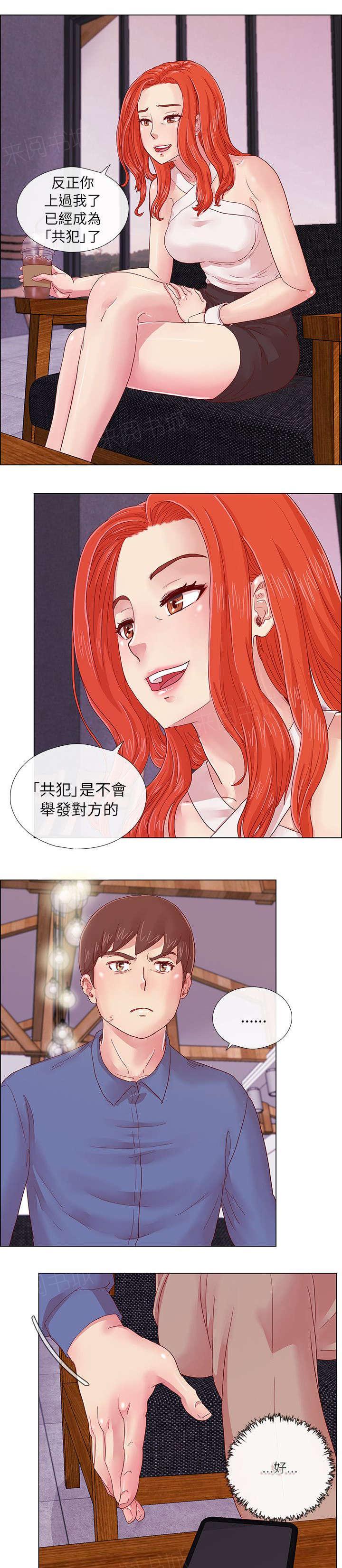 《抽牌》漫画最新章节第6话 初恋的诱惑免费下拉式在线观看章节第【7】张图片