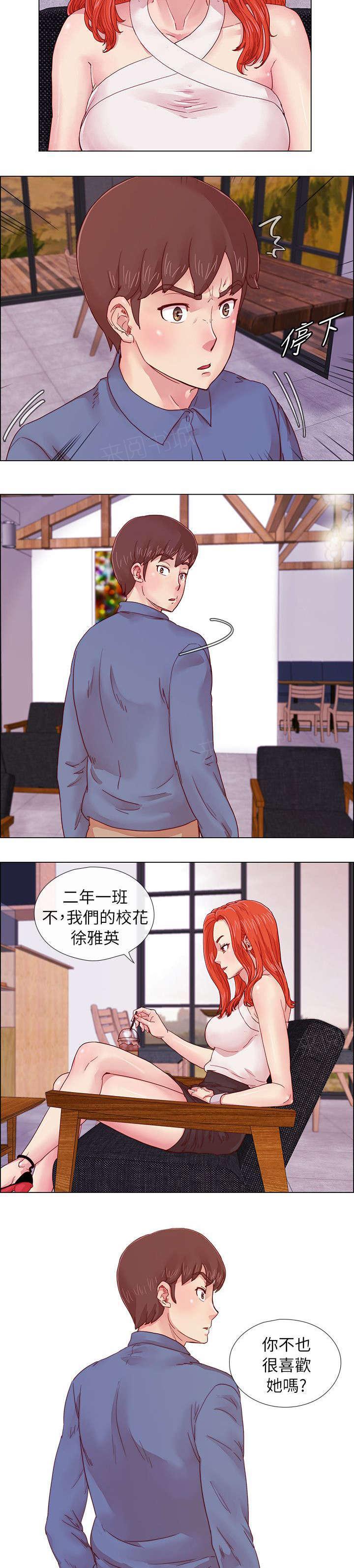 《抽牌》漫画最新章节第6话 初恋的诱惑免费下拉式在线观看章节第【5】张图片