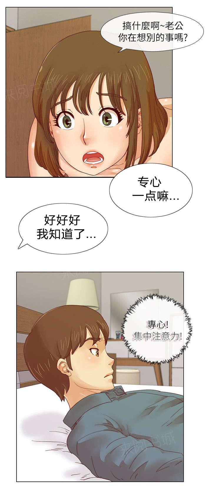 《抽牌》漫画最新章节第7话 身影的重合免费下拉式在线观看章节第【8】张图片