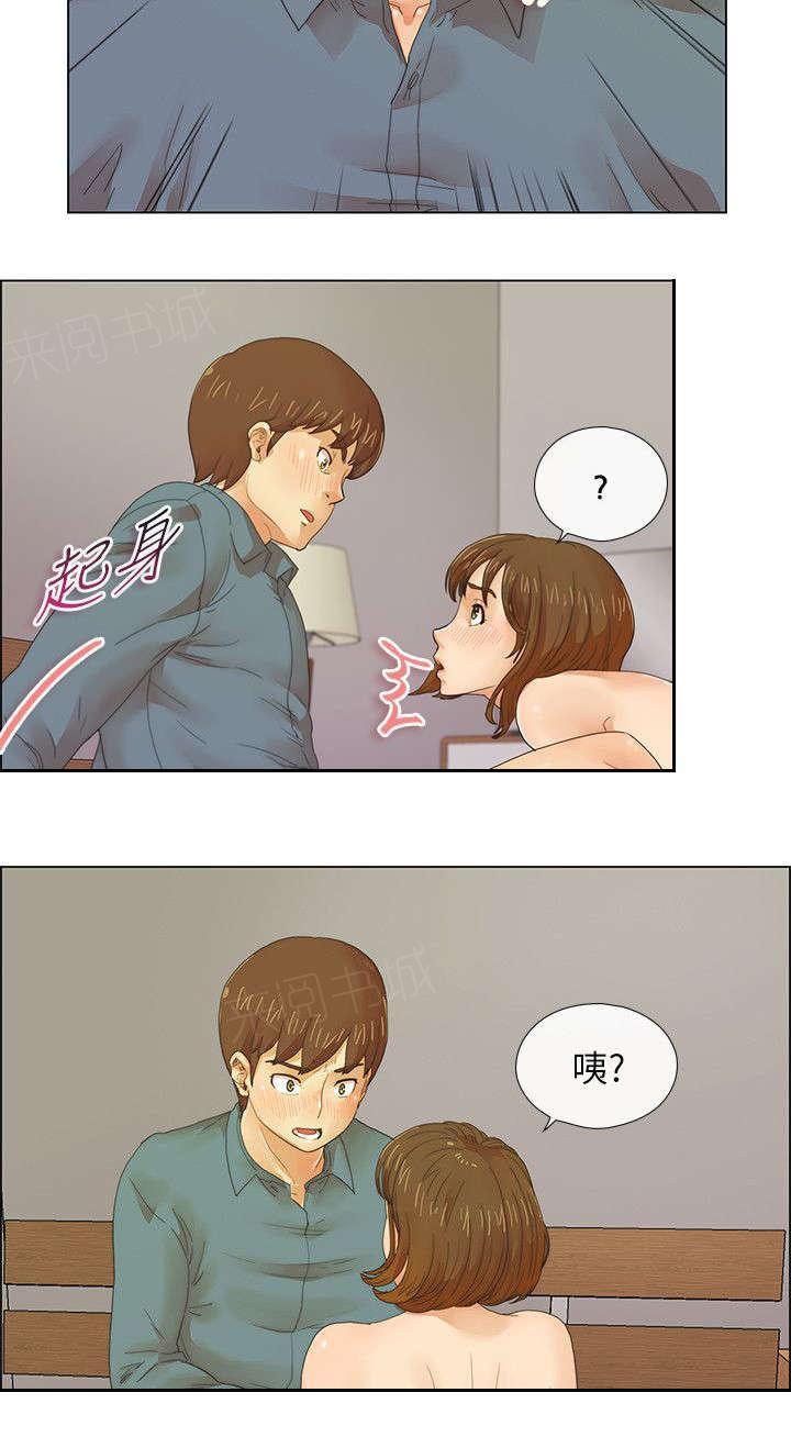 《抽牌》漫画最新章节第7话 身影的重合免费下拉式在线观看章节第【6】张图片