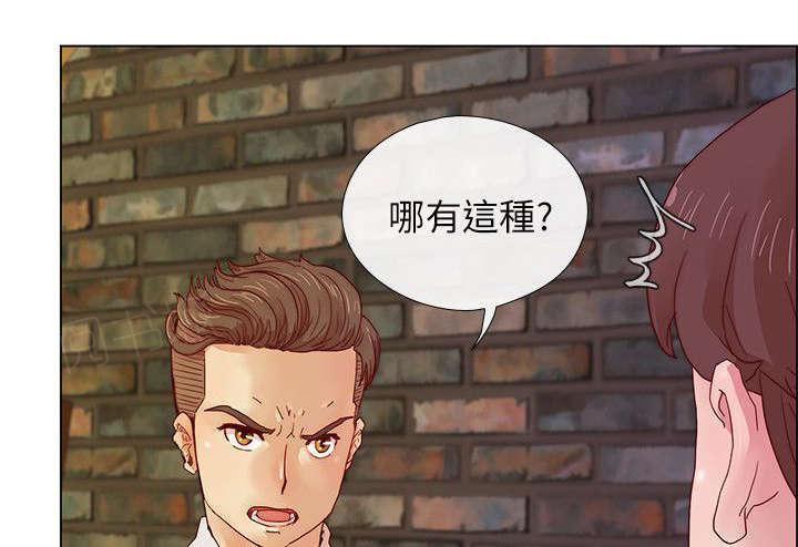 《抽牌》漫画最新章节第10话 心中的愤恨免费下拉式在线观看章节第【12】张图片