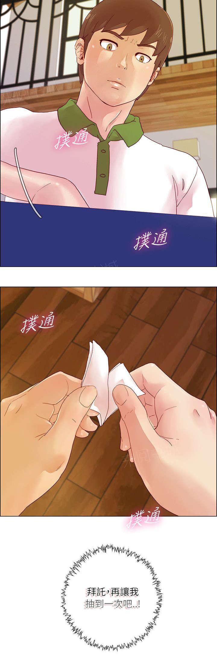 《抽牌》漫画最新章节第10话 心中的愤恨免费下拉式在线观看章节第【8】张图片