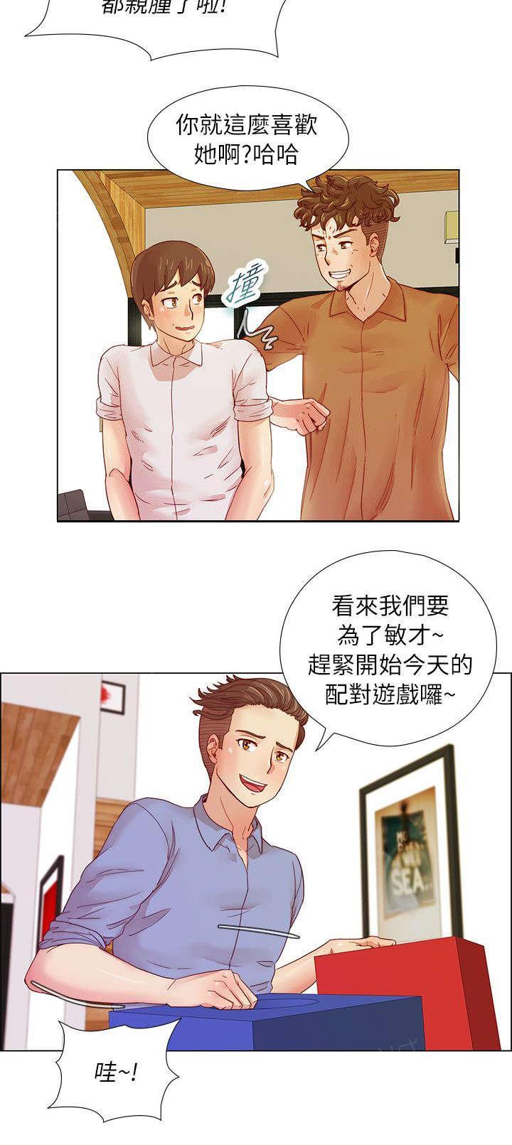 《抽牌》漫画最新章节第12话 全身心的投入免费下拉式在线观看章节第【1】张图片