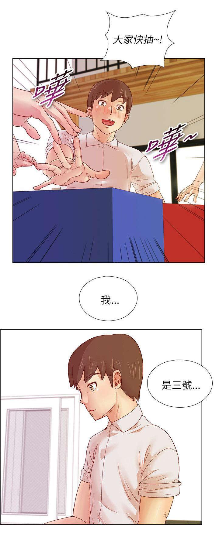 《抽牌》漫画最新章节第13话 梦寐以求的号码免费下拉式在线观看章节第【11】张图片