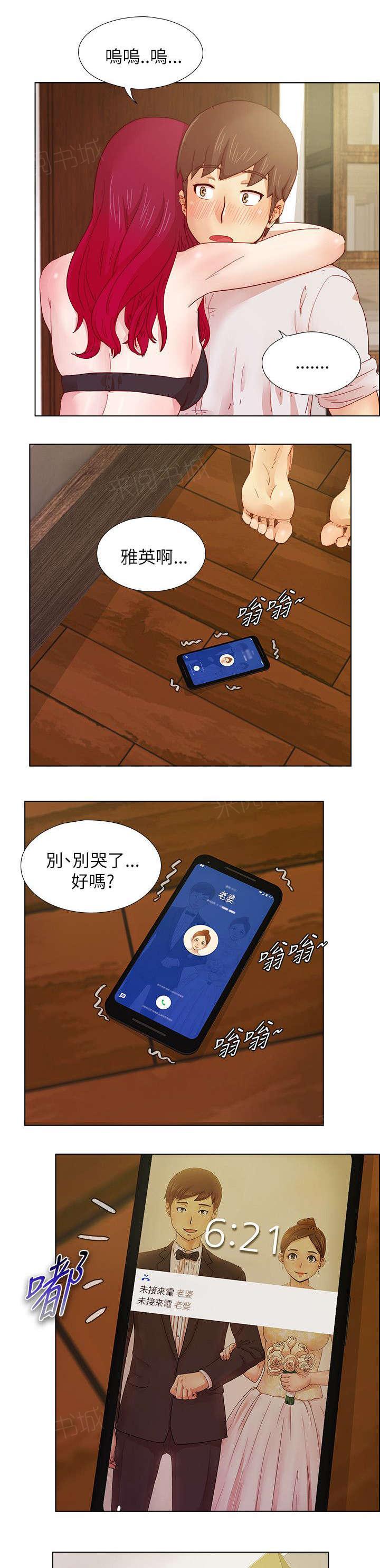 《抽牌》漫画最新章节第15话 噩梦免费下拉式在线观看章节第【3】张图片